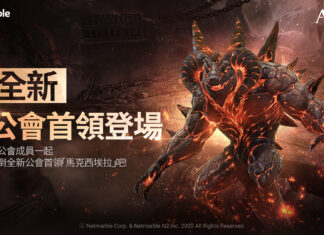 《A3: STILL ALIVE 倖存者》迎來遊戲更新 全新公會首領、活動與獎勵登場