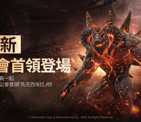 《A3: STILL ALIVE 倖存者》迎來遊戲更新 全新公會首領、活動與獎勵登場