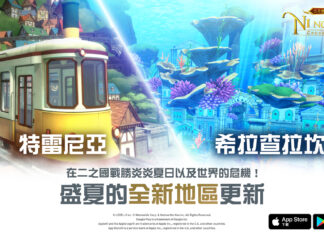 網石《二之國:交錯世界》推出全新地區與更新內容
