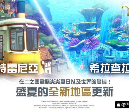 網石《二之國:交錯世界》推出全新地區與更新內容