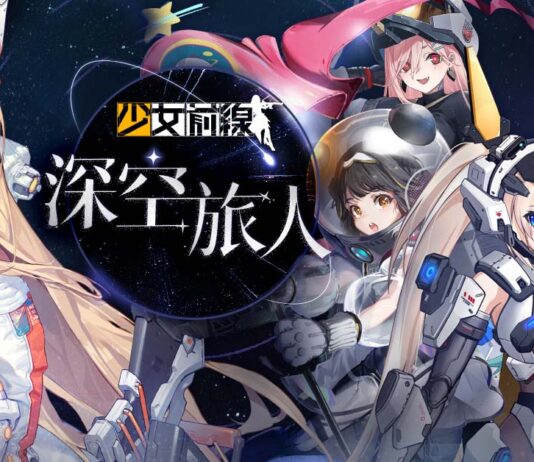 《少女前線》太空採購主題「深空旅人」裝扮倒數升空 新主題傢俱同步開放!