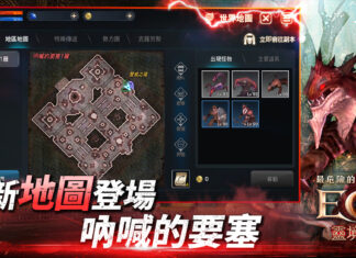 《靈境殺戮》新增全新「吶喊的要塞1層」副本 「骰子遊戲」、中秋紀念活動 同步開跑