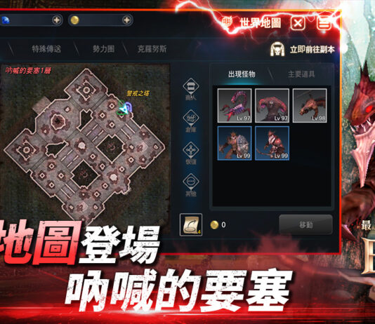 《靈境殺戮》新增全新「吶喊的要塞1層」副本 「骰子遊戲」、中秋紀念活動 同步開跑