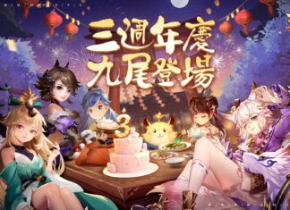 《大俠客》三週年慶典活動開跑! 全新職業「九尾狐」閃亮登場!