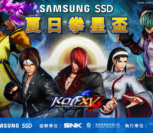 台灣三星電子攜手《KOF XV》舉辦「夏日拳星盃」 盛夏中燃燒炙熱鬥氣,8月14日火熱開打