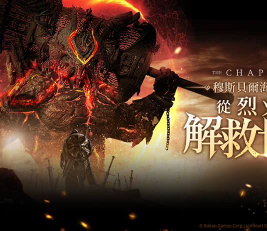 《奧丁:神叛》 第5章地圖 「穆斯貝爾海姆」 更新! 一起從烈火中解救這個世界吧!