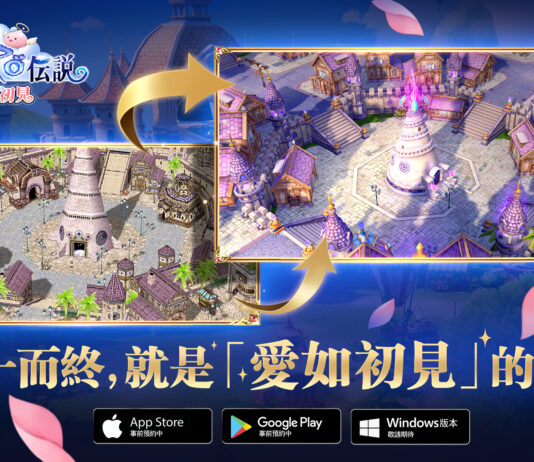 《RO仙境傳說》正統續作《RO仙境傳說:愛如初見》,GGV President採訪影片公開!