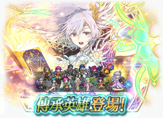 《聖火降魔錄 英雄雲集》即將舉辦傳承英雄召喚活動「命運的聖女 迪雅朵拉」