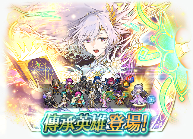 召喚バナー_TWzh