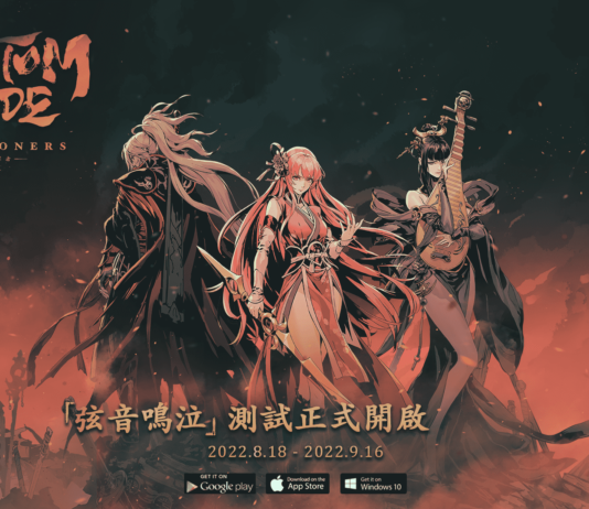 暗黑動作遊戲《影之刃:斷罪者》「弦音鳴泣」測試 8月18日正式開啟!