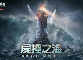 「明日之後·失控之海」8月12日即將上線! 喪屍×海洋,全面突破對末世生存的想像!