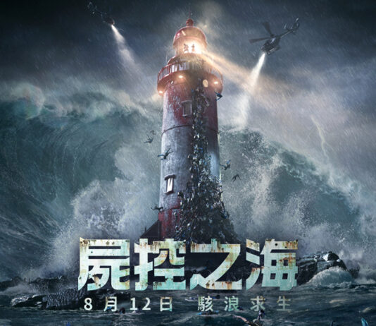 「明日之後·失控之海」8月12日即將上線! 喪屍×海洋,全面突破對末世生存的想像!