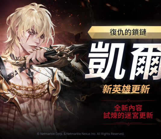 《七騎士2》迎來全球更新 2名全新角色、PvE內容及眾多活動登場