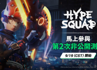 網石最新第三人稱射擊大逃殺遊戲《狂野極戰(HypeSquad)》 今日開啟第2次非公開測試