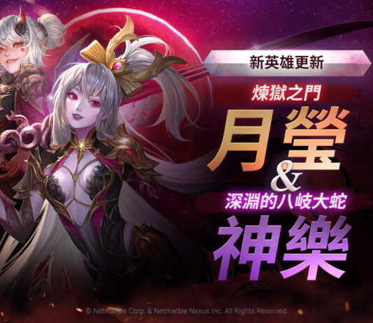 《七騎士2》發布全球更新 推出全新角色與眾多活動