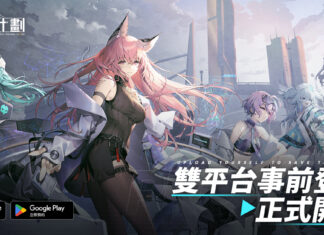 《雲圖計劃》雙平台事前登錄開啟 同步宣布參展 2022 高雄國際動漫節