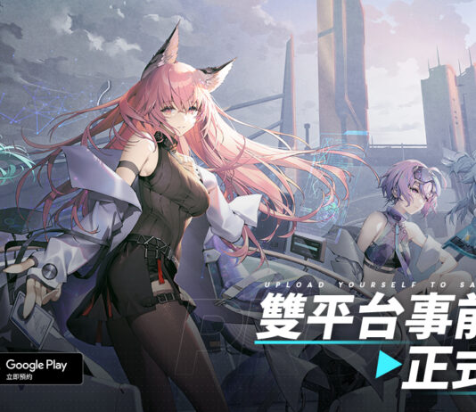 《雲圖計劃》雙平台事前登錄開啟 同步宣布參展 2022 高雄國際動漫節