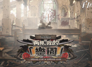 《白夜極光》版本更新 【再見,我的「樂園」】限時開放 全新角色「珀拉珂」與「卡斯特」登場