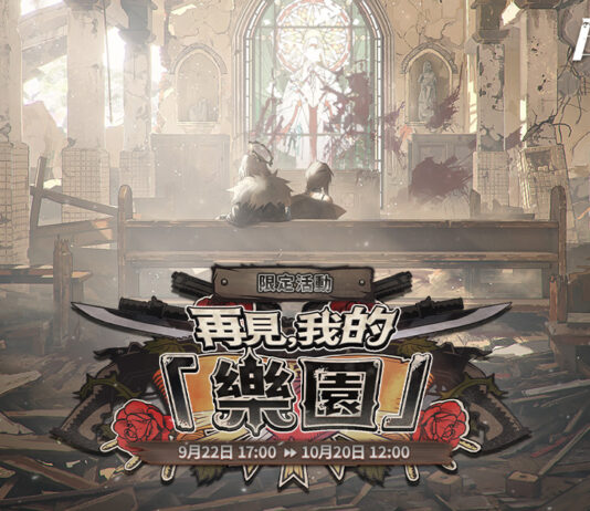 《白夜極光》版本更新 【再見,我的「樂園」】限時開放 全新角色「珀拉珂」與「卡斯特」登場