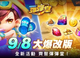 《彈彈堂Origin》首波改版 經典藍白拖武器逗趣登場