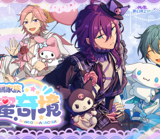 《偶像夢幻祭2》x 三麗鷗家族聯動確認!推出限定招募卡片