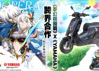 《夢幻模擬戰》四週年紀念活動第二彈 跨界合作!與《YAMAHA》攜手前行