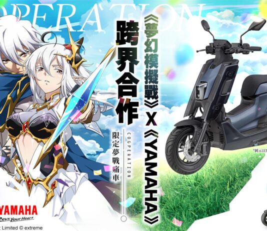 《夢幻模擬戰》四週年紀念活動第二彈 跨界合作!與《YAMAHA》攜手前行