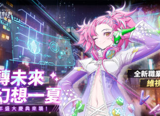《龍族幻想》三週年盛大慶典開啟!新職業維視登場!