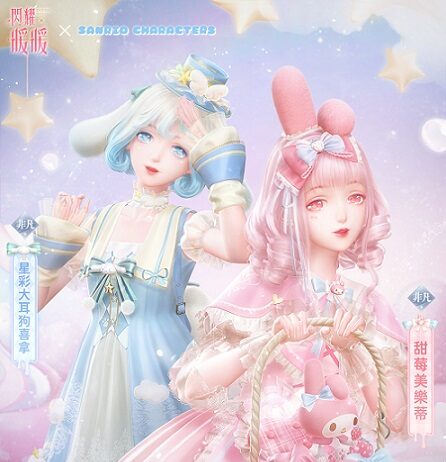 《閃耀暖暖》聯名主題活動「三麗鷗明星的夢禮」開啟 「寄月遙思」福利活動來襲