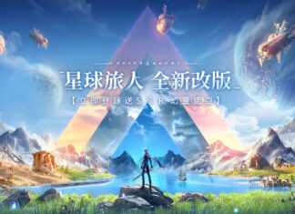 《諾亞之心》首波大型改版星球旅人登場,同步展開感謝回饋活動
