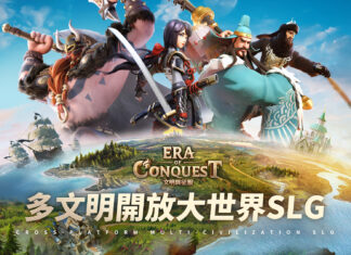 英雄集結 踏上霸主征途 多文明策略遊戲《文明與征服:Era of Conquest》 先行服2正式開啟!