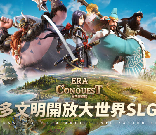 英雄集結 踏上霸主征途 多文明策略遊戲《文明與征服:Era of Conquest》 先行服2正式開啟!