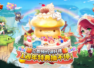 《楓之谷 R:經典新定義》x《維他露碳酸》中秋聯動第二彈, 週年預約豪禮抽不停!