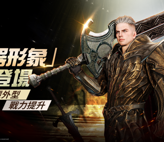 《奧丁:神叛》 「武器形象」 系統魅力登場 變換武器華麗外型,戰力UPUP!