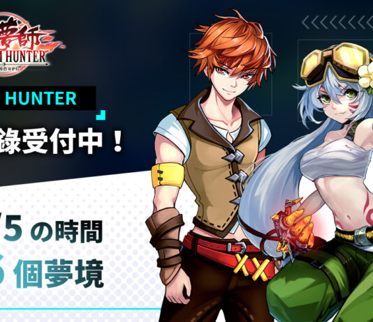 魔幻動作RPG《獵夢師 Dream Hunter》發布夢境獵殺任務,事前登錄正式展開