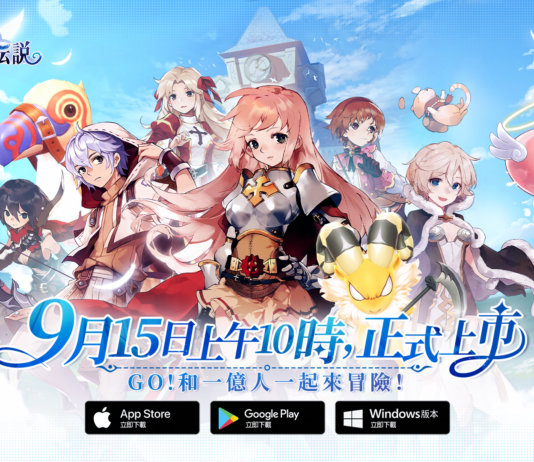 《RO仙境傳說:愛如初見》今日正式上市,仙境世界今日降臨臺北無聊咖啡館 上市送高級電競週邊設備、一萬杯免費茶飲