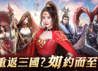 最高福利卡牌手遊《超爆三國志》公佈代言人林心如 官方事前登錄活動即將開啟