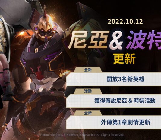 《七騎士2》推出最新更新 3名嶄新英雄登場!