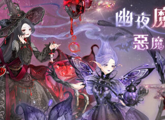 幽夜魔域 惡魔棲所 《奇迹暖暖》推出精緻萬聖節日套裝