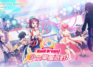 迎接5週年!《BanG Dream! 少女樂團派對》5000個STAR登入送、免費100抽必中★3樂團少女!