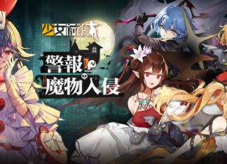 《少女前線》萬聖採購主題「警報!魔物入侵」驚悚登場 同步開放全新密鑰活動