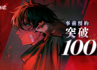 《無期迷途》宣布將於10月27日正式上市 全球預約數突破百萬