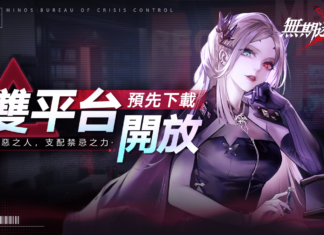 《無期迷途》全球預約突破200萬 雙平台預下載開放 公開預告開服最新情報