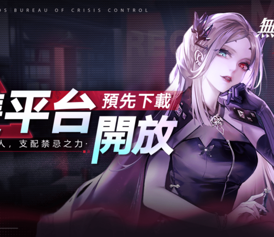 《無期迷途》全球預約突破200萬 雙平台預下載開放 公開預告開服最新情報