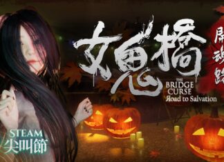 《女鬼橋 開魂路》Steam萬聖特賣開跑 驚聲尖叫限時特賣