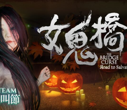 《女鬼橋 開魂路》Steam萬聖特賣開跑 驚聲尖叫限時特賣