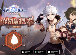 《RO仙境傳說:愛如初見》全新二轉職業武道家,阿修羅霸凰拳霸氣登場!