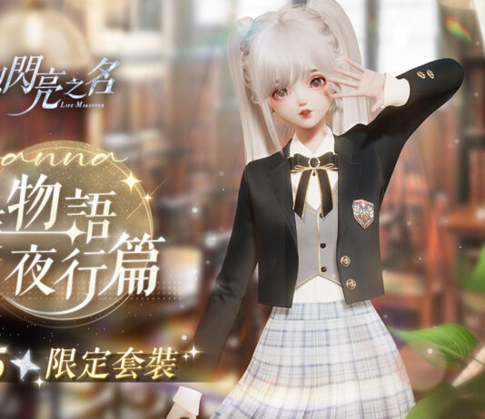 《以閃亮之名》全新版本上線 六星套裝「鳶尾與權杖」華麗登場