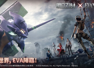 明日之後 x EVANGELION 首次聯動 10月13日即將開啟!