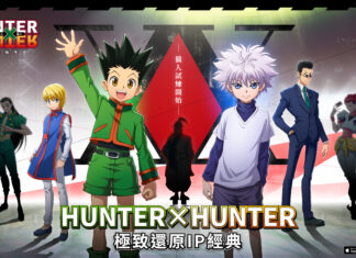 完美還原HUNTER×HUNTER 動畫劇情手遊《獵人×獵人》台港澳代理權正式確定!